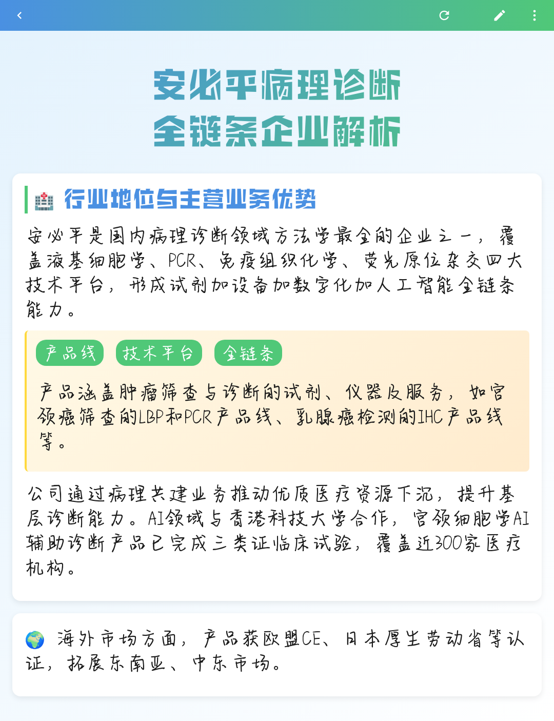 无锡市全链条零部件企业诊断(全链条零部件企业诊断分析)