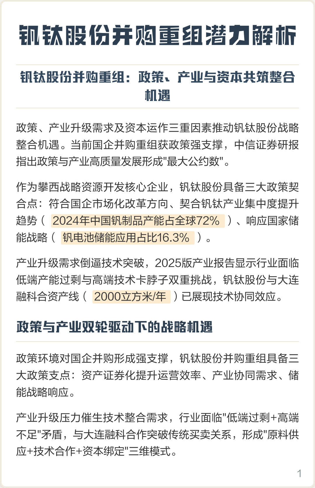 无锡市高性价比股权重组机构(高性价比股权重组机构是什么)