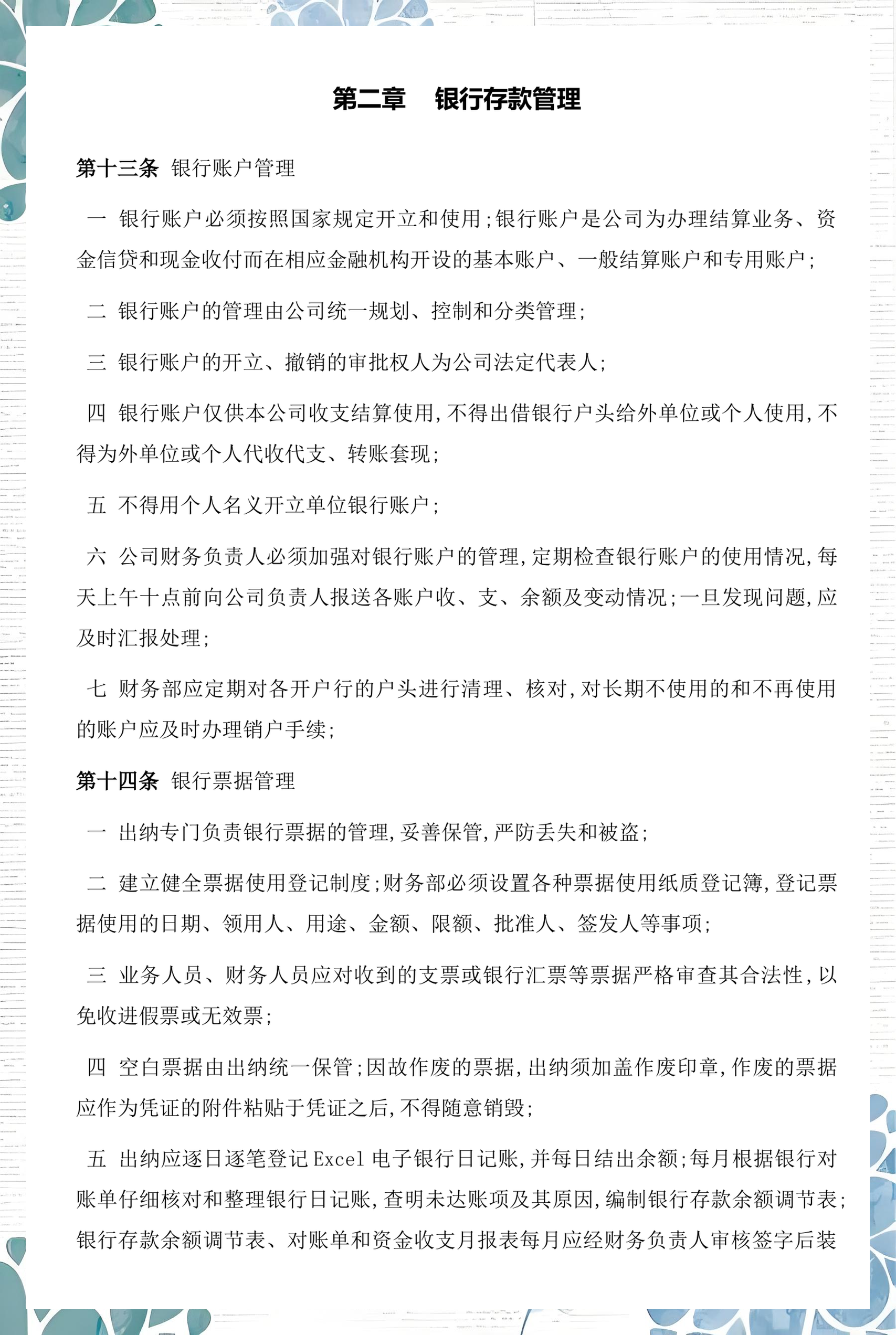 无锡市透明资金管理(什么是透明管理)
