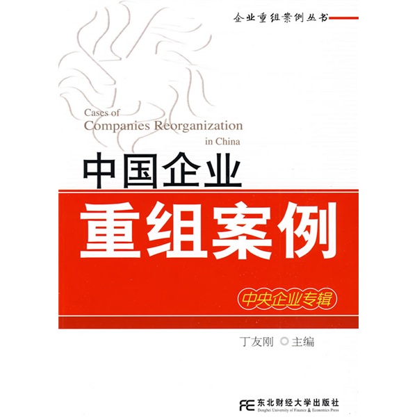 无锡市领先企业重组(企业重组新政策)