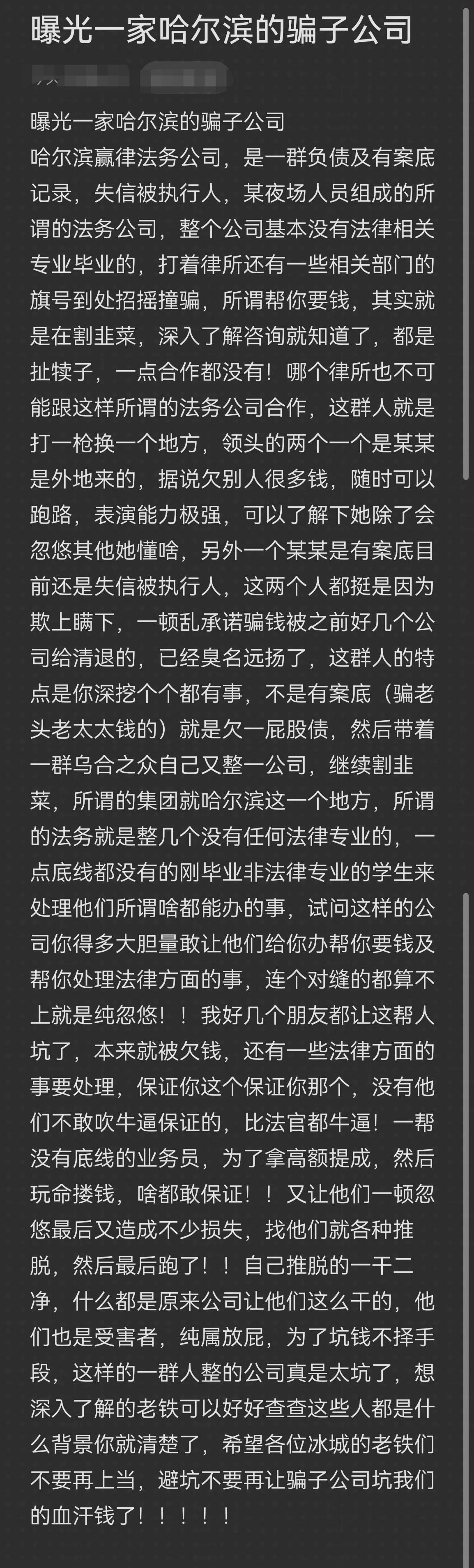 无锡市哈尔滨法务咨询(哈尔滨法律咨询服务)