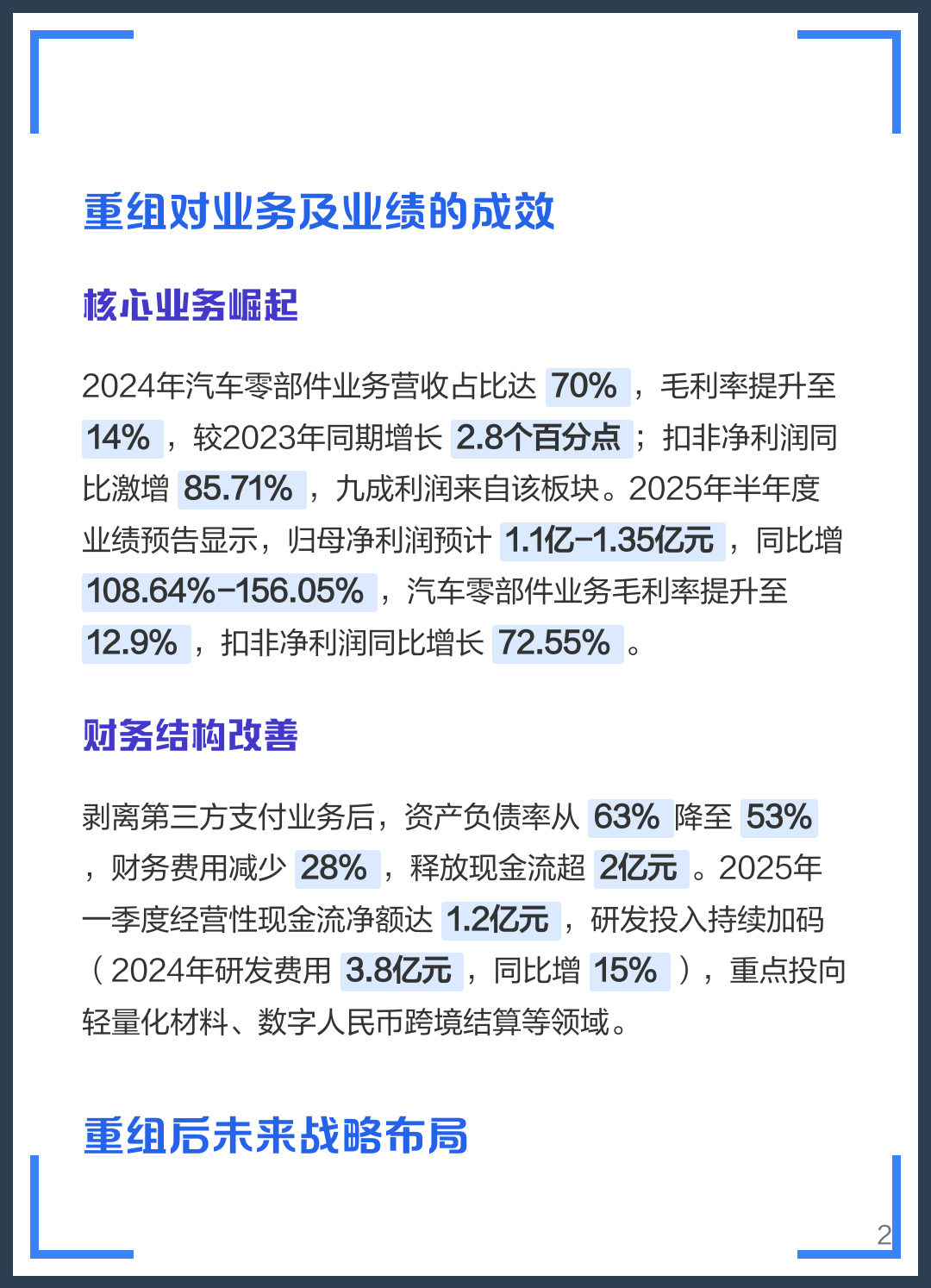 无锡市软件企业重组(中国软件资产重组)