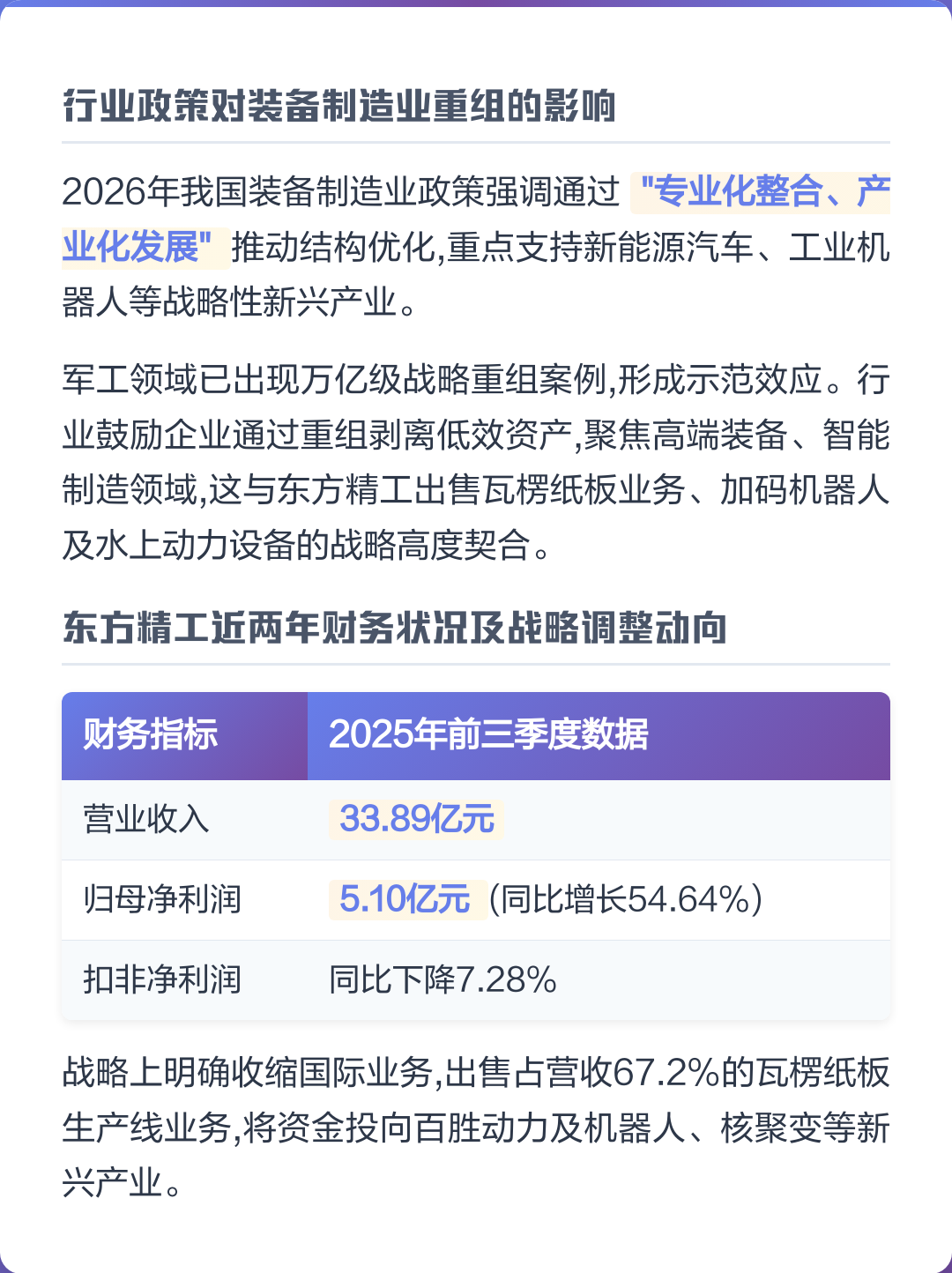 无锡市可持续制造业资产重组(可持续发展的制造业涵义)