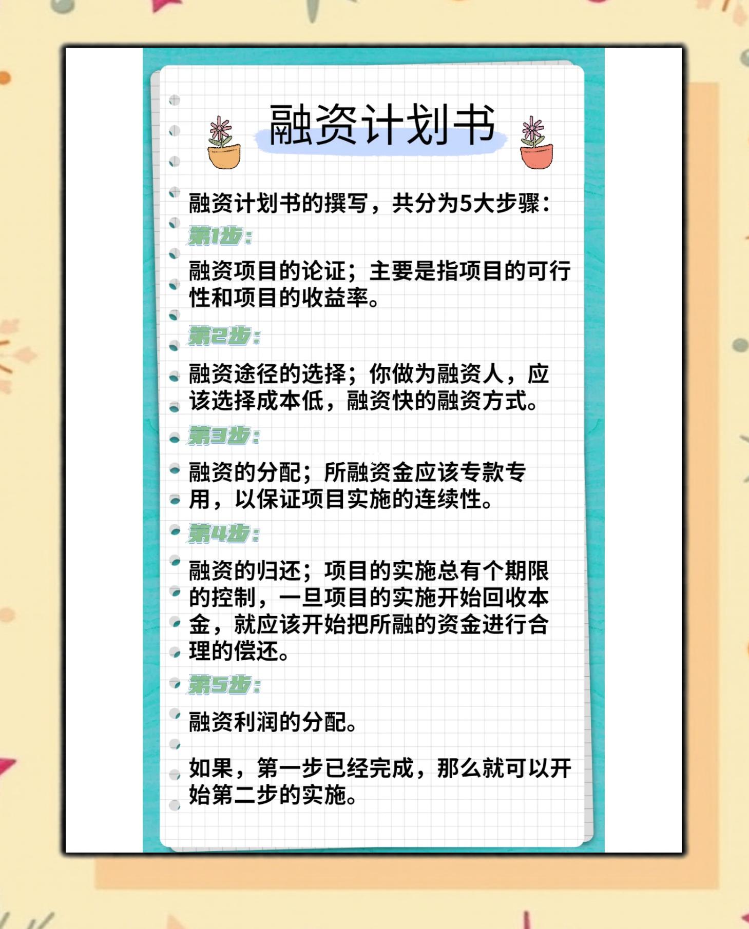 无锡市科学化资本规划(什么是科学资本技术资源)