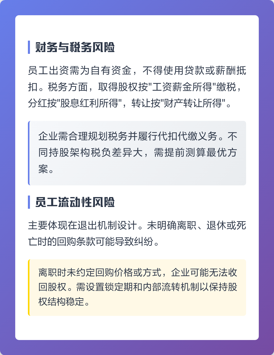 无锡市上市规划风险规避(上市后风险管理计划的主要内容)