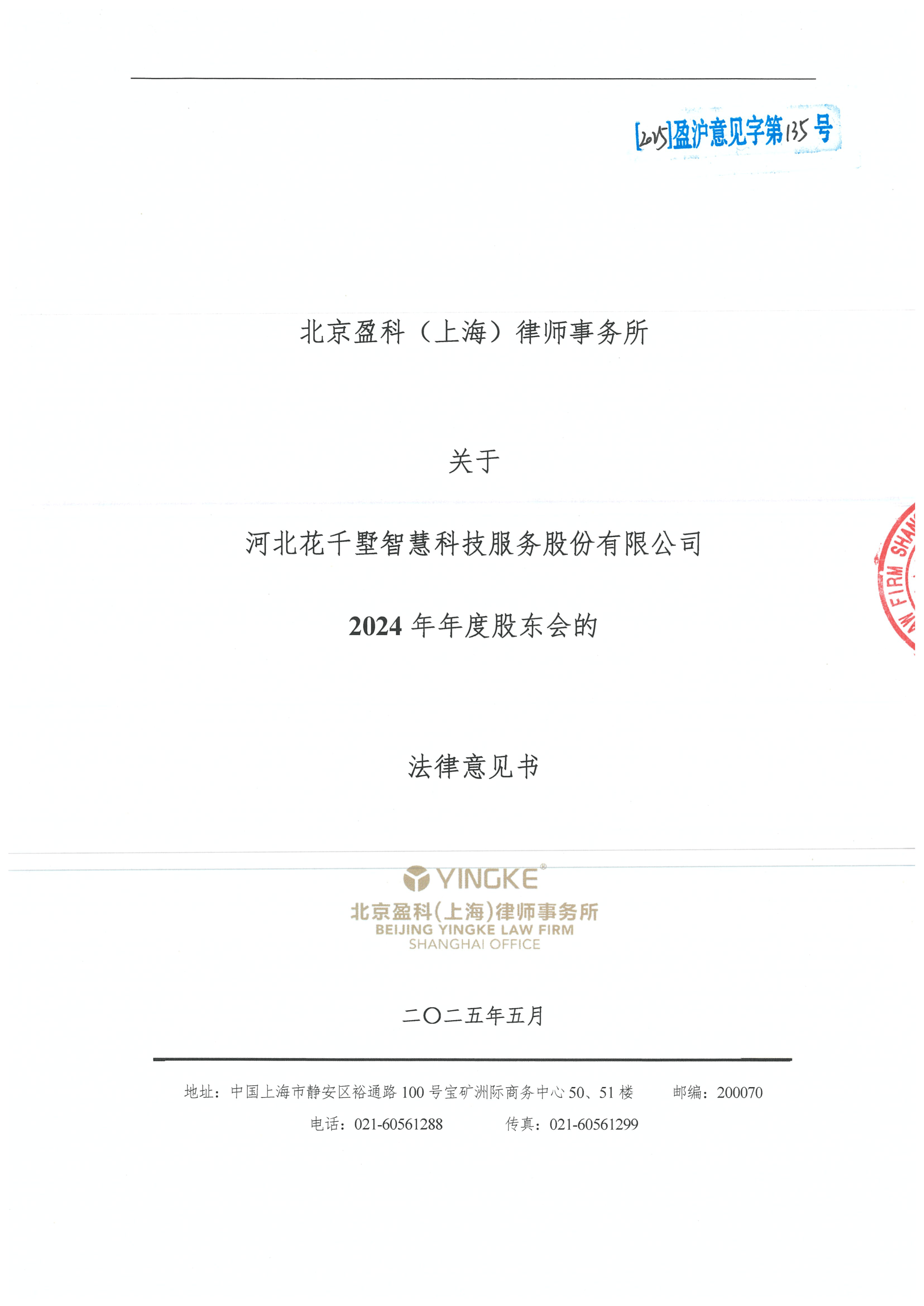 无锡市财务顾问条款设计(财务顾问费用及支付方式)