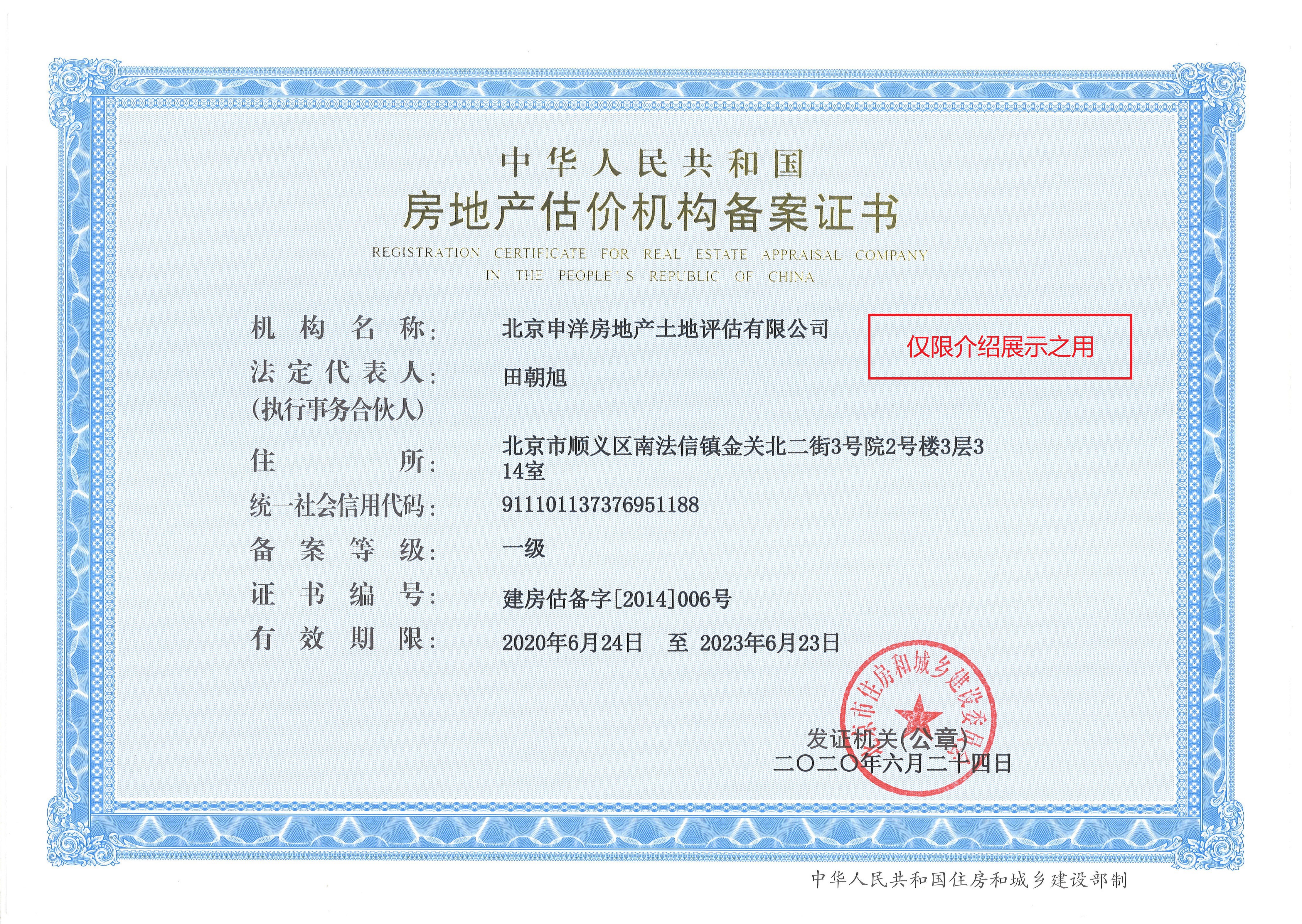 无锡市透明房地产价值评估(透明售房网房源真实吗)