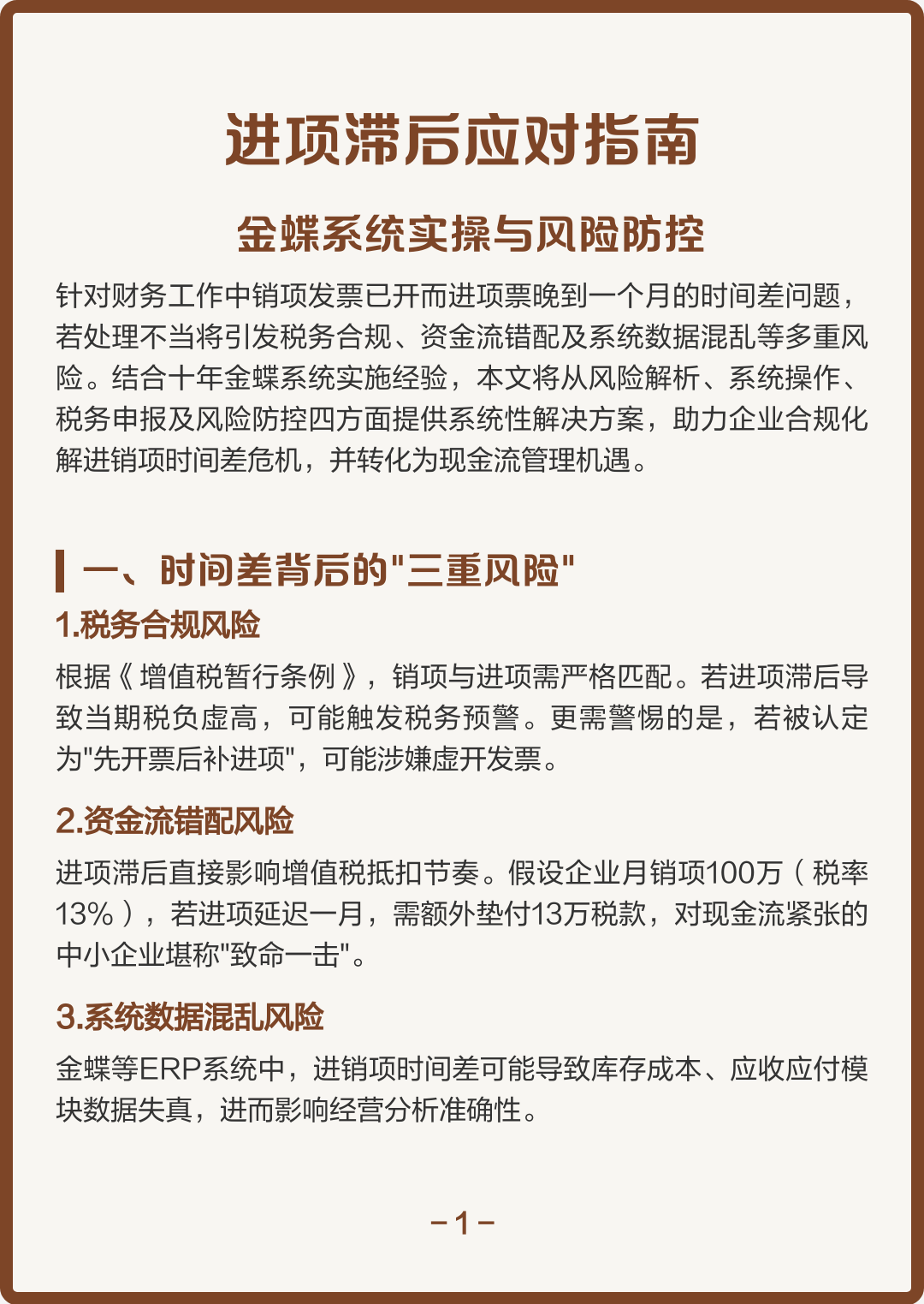 无锡市包含合规新能源现金流管理的词条