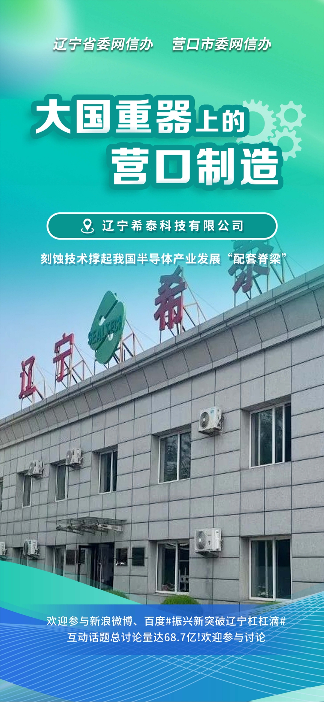 无锡市沈阳企业品牌升级(沈阳企业品牌升级名单)