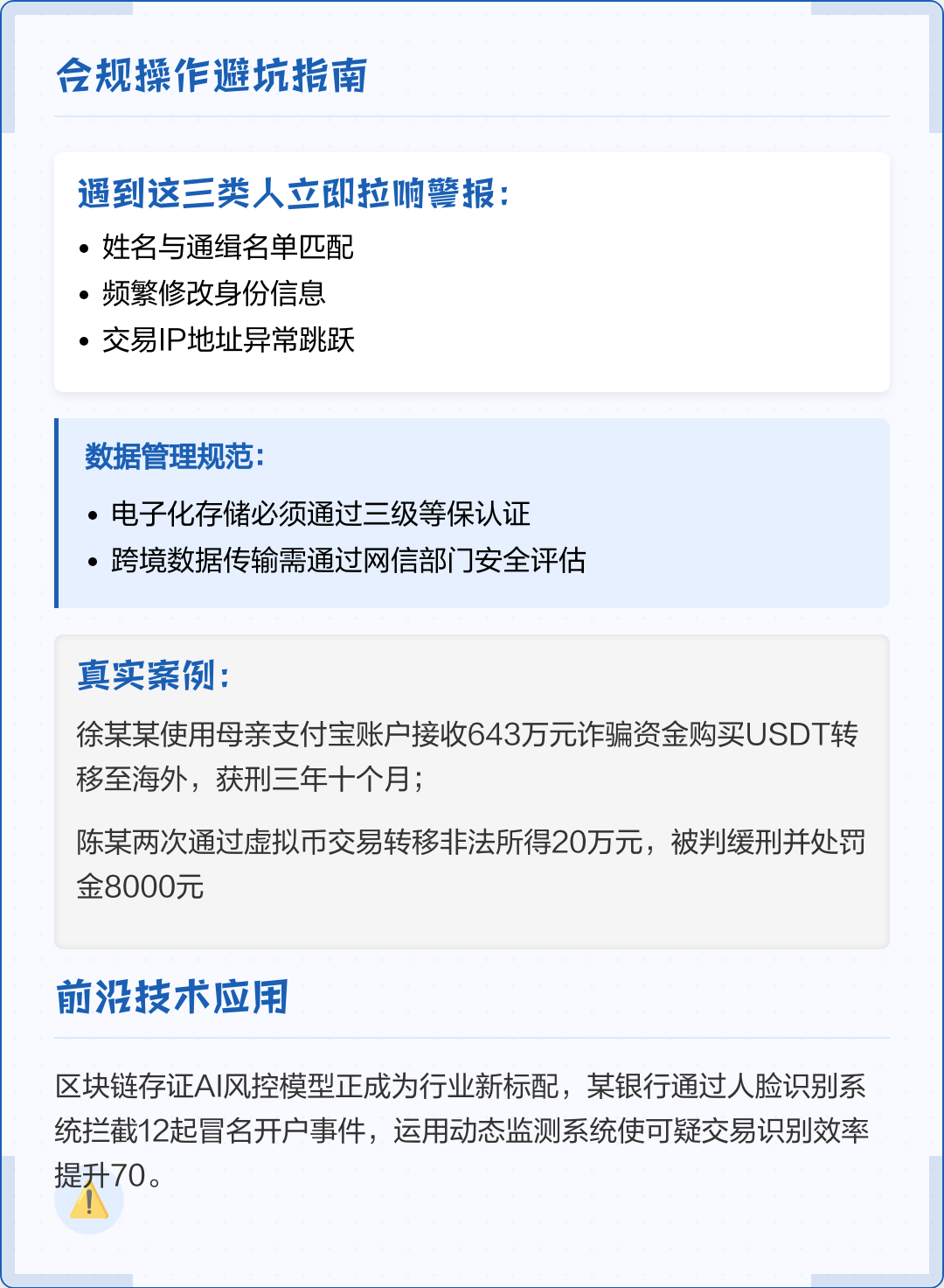 无锡市全场景合规管理(全场景合规管理是什么)