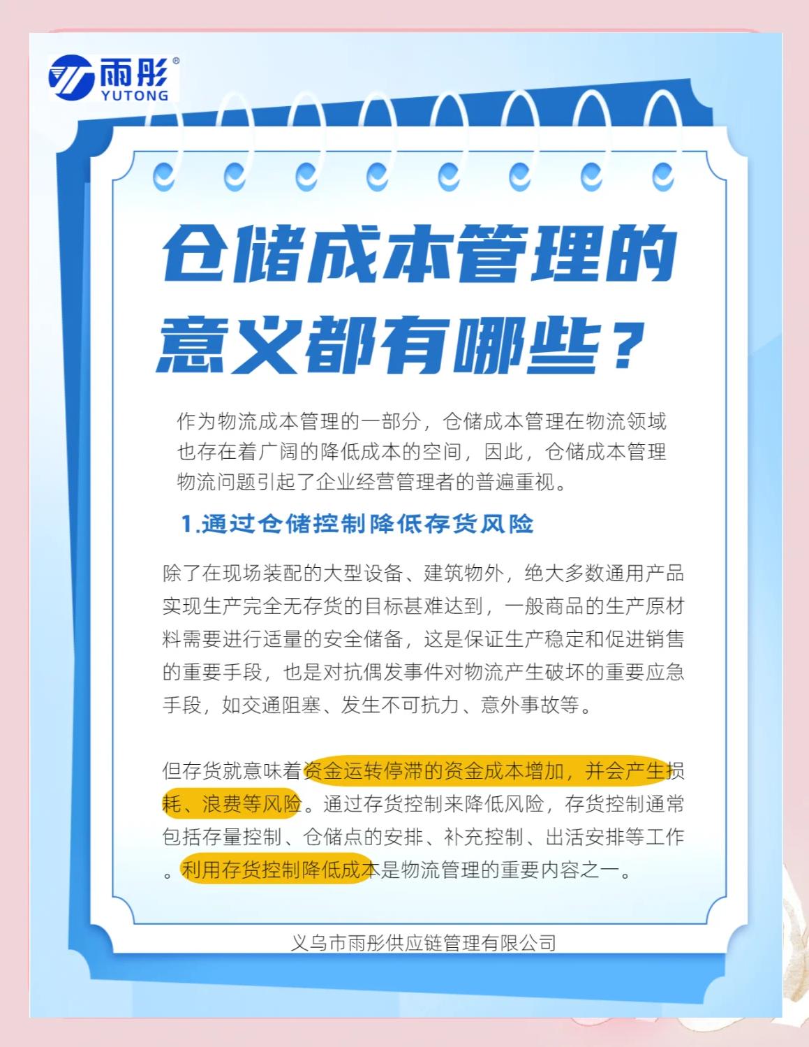 无锡市饮料成本控制(饮料成本率计算公式)