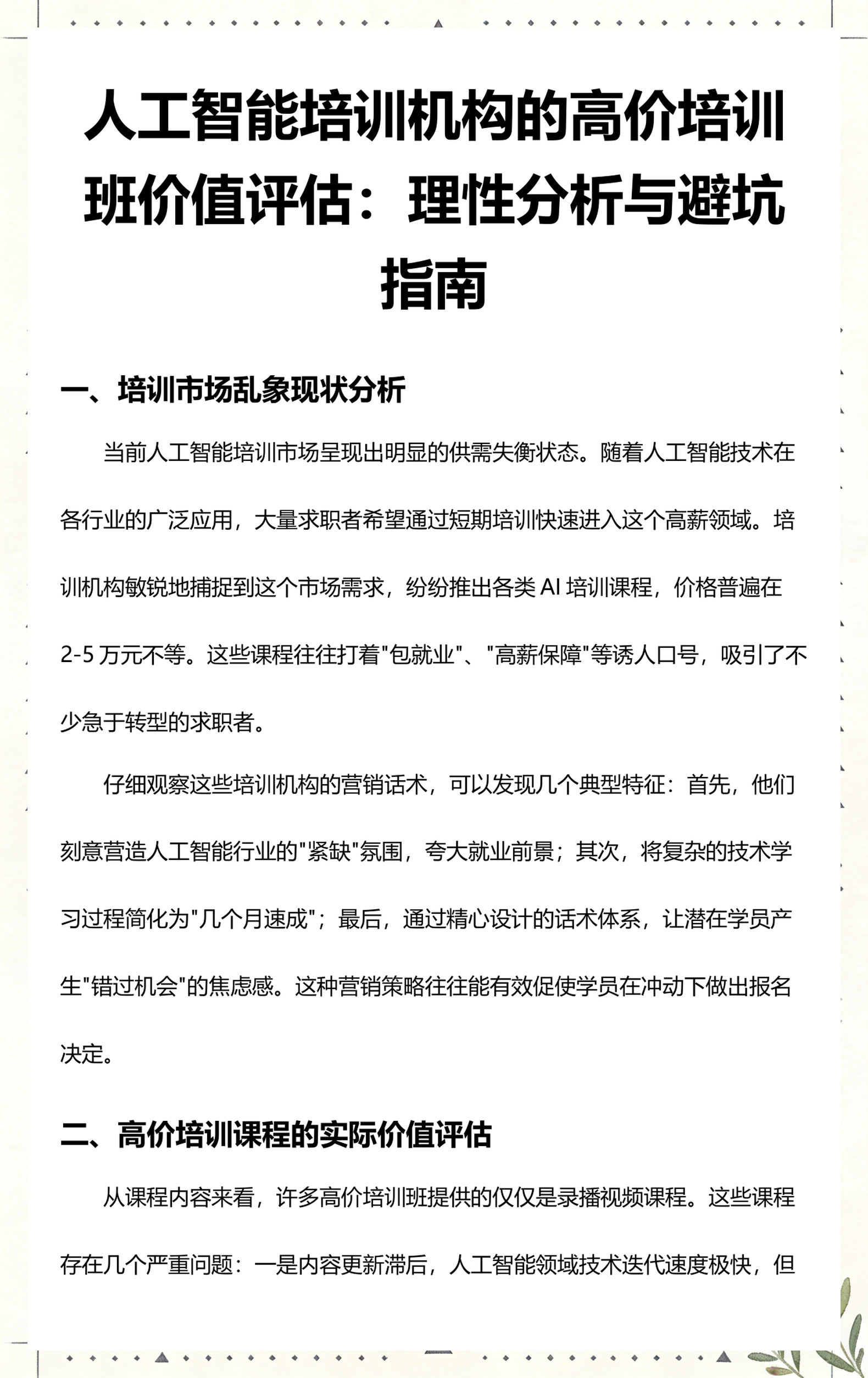 无锡市高端人工智能价值评估(人工智能高端制造属于哪儿各部)