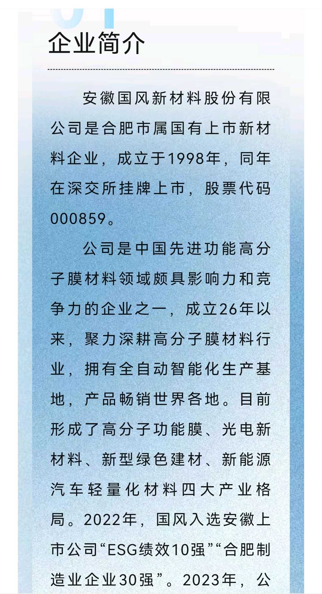 无锡市关于头部新材料上市辅导的信息